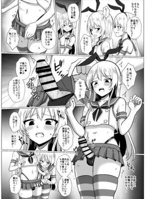 [おちゃづけ (バレット)] 島風くんになって島風くんとエッチしちゃう本 (艦隊これくしょん -艦これ-) [DL版]_12_ydtk