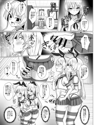 [おちゃづけ (バレット)] 島風くんになって島風くんとエッチしちゃう本 (艦隊これくしょん -艦これ-) [DL版]_13_hwhf