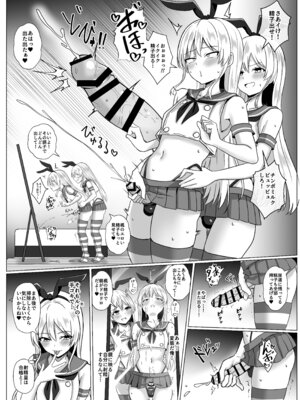 [おちゃづけ (バレット)] 島風くんになって島風くんとエッチしちゃう本 (艦隊これくしょん -艦これ-) [DL版]_15_ydxj