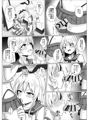 [おちゃづけ (バレット)] 島風くんになって島風くんとエッチしちゃう本 (艦隊これくしょん -艦これ-) [DL版]_16_ygky