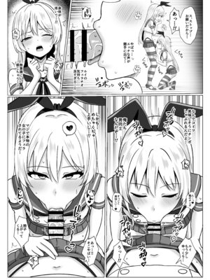 [おちゃづけ (バレット)] 島風くんになって島風くんとエッチしちゃう本 (艦隊これくしょん -艦これ-) [DL版]_17_soah