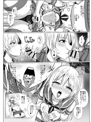 [おちゃづけ (バレット)] 島風くんになって島風くんとエッチしちゃう本 (艦隊これくしょん -艦これ-) [DL版]_18_pgca