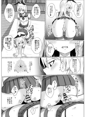 [おちゃづけ (バレット)] 島風くんになって島風くんとエッチしちゃう本 (艦隊これくしょん -艦これ-) [DL版]_20_efej