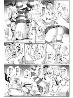 [おちゃづけ (バレット)] 島風くんになって島風くんとエッチしちゃう本 (艦隊これくしょん -艦これ-) [DL版]_26_hxpm