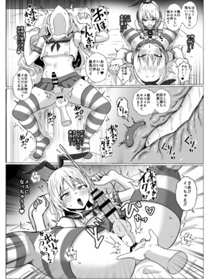 [おちゃづけ (バレット)] 島風くんになって島風くんとエッチしちゃう本 (艦隊これくしょん -艦これ-) [DL版]_27_xhtc