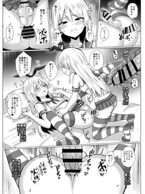 [おちゃづけ (バレット)] 島風くんになって島風くんとエッチしちゃう本 (艦隊これくしょん -艦これ-) [DL版]_29_fsmp