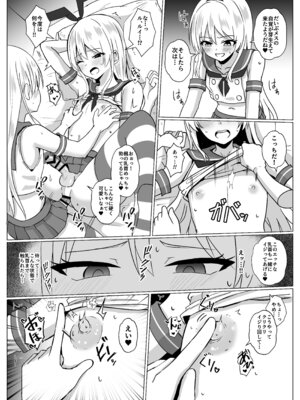 [おちゃづけ (バレット)] 島風くんになって島風くんとエッチしちゃう本 (艦隊これくしょん -艦これ-) [DL版]_31_dkvi