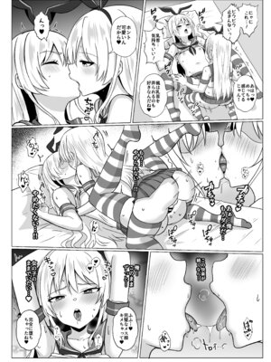 [おちゃづけ (バレット)] 島風くんになって島風くんとエッチしちゃう本 (艦隊これくしょん -艦これ-) [DL版]_32_njwb