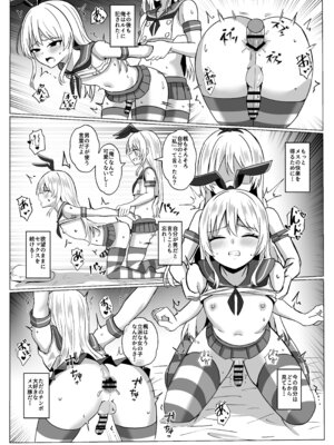[おちゃづけ (バレット)] 島風くんになって島風くんとエッチしちゃう本 (艦隊これくしょん -艦これ-) [DL版]_33_cmii