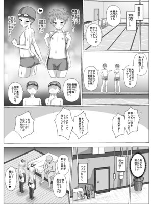 [おちゃづけ (バレット)] 島風くんになって島風くんとエッチしちゃう本 (艦隊これくしょん -艦これ-) [DL版]_37_imje