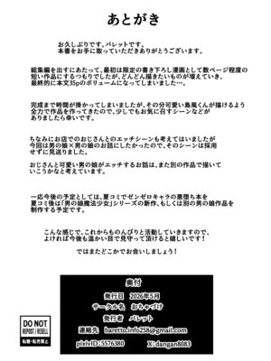 [おちゃづけ (バレット)] 島風くんになって島風くんとエッチしちゃう本 (艦隊これくしょん -艦これ-) [DL版]_39_fwdo