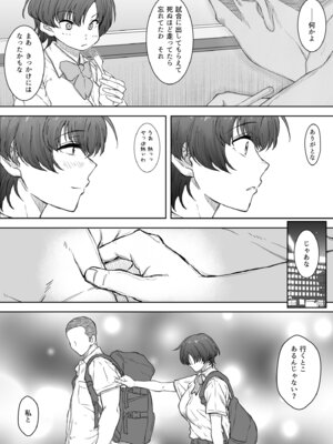 [くにふとわーく(くにふと)] あの娘が遠くへ駆けて行った。[DL版]_13_bsfn