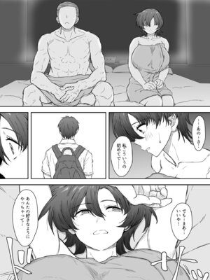 [くにふとわーく(くにふと)] あの娘が遠くへ駆けて行った。[DL版]_14_krgc
