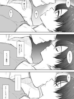 [くにふとわーく(くにふと)] あの娘が遠くへ駆けて行った。[DL版]_15_cyes