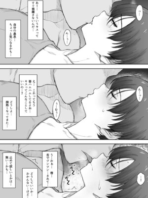 [くにふとわーく(くにふと)] あの娘が遠くへ駆けて行った。[DL版]_16_eiah