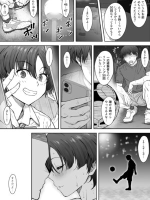 [くにふとわーく(くにふと)] あの娘が遠くへ駆けて行った。[DL版]_38_jakx