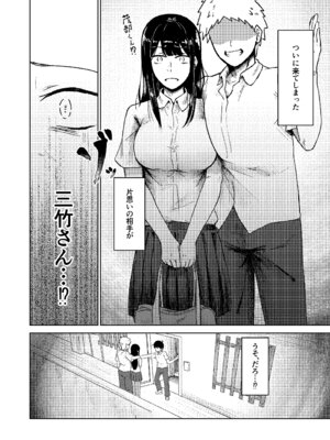 [たまわ] ヤリ部屋にされてる俺の家に好きな人が来てしまった話_04_gjub