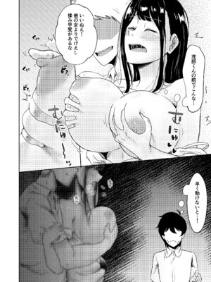 [たまわ] ヤリ部屋にされてる俺の家に好きな人が来てしまった話_08_qjfc
