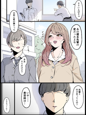 [なつのおうち (丹家なつ)] 隣りの幼馴染のお姉ちゃん