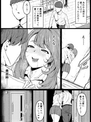 [なつのおうち (丹家なつ)] 隣りの幼馴染のお姉ちゃん_3_cbsh