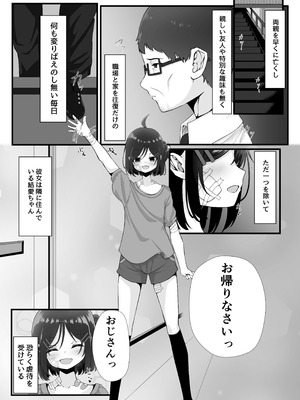 [ふあふあたいむ] 毎晩怒鳴り声が聞こえてくる隣の家の女の子に優しくしたら懐かれた話_04_vvkq