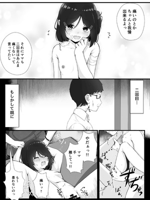 [ふあふあたいむ] 毎晩怒鳴り声が聞こえてくる隣の家の女の子に優しくしたら懐かれた話_11_dhvo