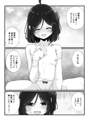 [ふあふあたいむ] 毎晩怒鳴り声が聞こえてくる隣の家の女の子に優しくしたら懐かれた話_12_xkdl
