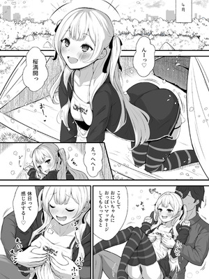 [ふるいどりきっど (ぬくい味汐)] 乙羽のおっぱい育ててくれる？ Cute_05_ufjd