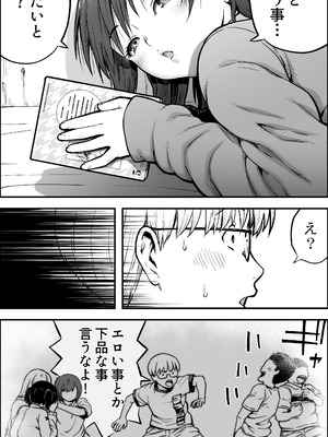 [カマキリファーム (カマキリ)] 僕に勇気があったなら (オリジナル)_007_tsle