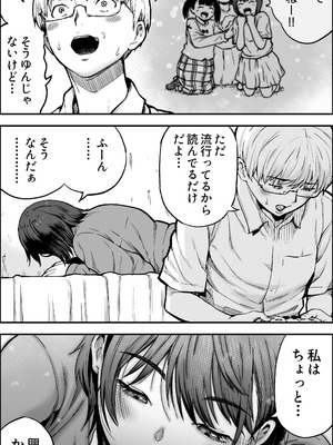 [カマキリファーム (カマキリ)] 僕に勇気があったなら (オリジナル)_008_dgnp