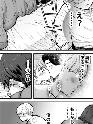[カマキリファーム (カマキリ)] 僕に勇気があったなら (オリジナル)_009_umak