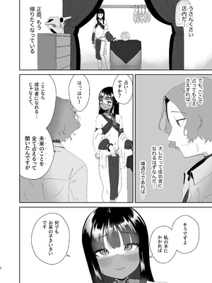 [ハイパーグロウンティー (ヌワラグレイ)] おチンポ鑑定サロン オチン・ポリスへようこそ [DL版]_03_uuib