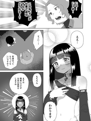 [ハイパーグロウンティー (ヌワラグレイ)] おチンポ鑑定サロン オチン・ポリスへようこそ [DL版]_04_cqfd