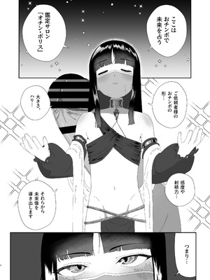 [ハイパーグロウンティー (ヌワラグレイ)] おチンポ鑑定サロン オチン・ポリスへようこそ [DL版]_05_unut