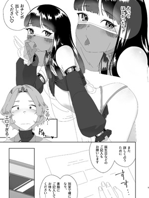[ハイパーグロウンティー (ヌワラグレイ)] おチンポ鑑定サロン オチン・ポリスへようこそ [DL版]_06_snrn