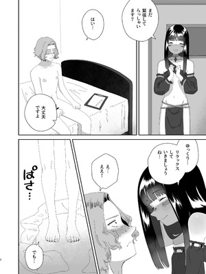 [ハイパーグロウンティー (ヌワラグレイ)] おチンポ鑑定サロン オチン・ポリスへようこそ [DL版]_07_vpwf
