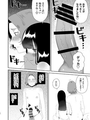 [ハイパーグロウンティー (ヌワラグレイ)] おチンポ鑑定サロン オチン・ポリスへようこそ [DL版]_11_jmby