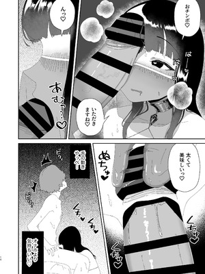[ハイパーグロウンティー (ヌワラグレイ)] おチンポ鑑定サロン オチン・ポリスへようこそ [DL版]_15_wtrx