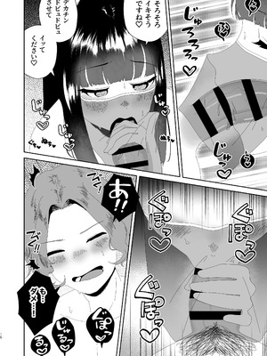 [ハイパーグロウンティー (ヌワラグレイ)] おチンポ鑑定サロン オチン・ポリスへようこそ [DL版]_17_twda