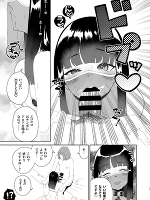 [ハイパーグロウンティー (ヌワラグレイ)] おチンポ鑑定サロン オチン・ポリスへようこそ [DL版]_18_juns