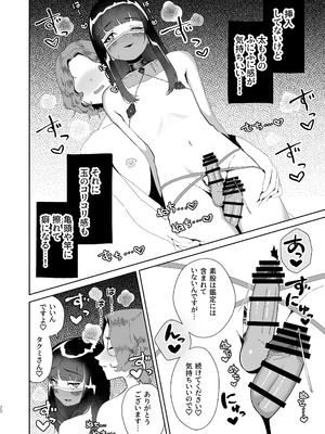 [ハイパーグロウンティー (ヌワラグレイ)] おチンポ鑑定サロン オチン・ポリスへようこそ [DL版]_21_atlx