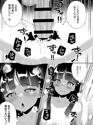 [ハイパーグロウンティー (ヌワラグレイ)] おチンポ鑑定サロン オチン・ポリスへようこそ [DL版]_34_dseh