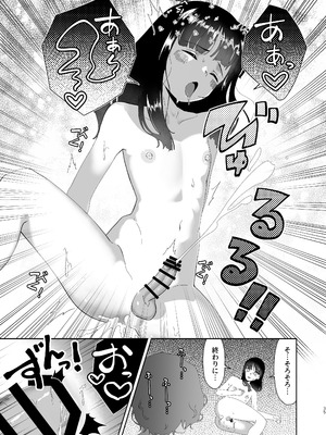 [ハイパーグロウンティー (ヌワラグレイ)] おチンポ鑑定サロン オチン・ポリスへようこそ [DL版]_36_pfvo