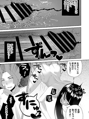 [ハイパーグロウンティー (ヌワラグレイ)] おチンポ鑑定サロン オチン・ポリスへようこそ [DL版]_38_bsrh