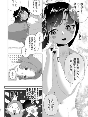 [ハイパーグロウンティー (ヌワラグレイ)] おチンポ鑑定サロン オチン・ポリスへようこそ [DL版]_41_yqwa