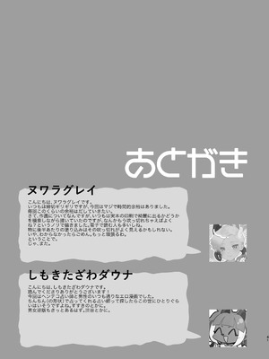 [ハイパーグロウンティー (ヌワラグレイ)] おチンポ鑑定サロン オチン・ポリスへようこそ [DL版]_42_afro