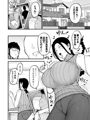 [フジノエ本舗 (フジノエ13B)] バイト先の人妻、秋山さん。3 [DL版]_03_fffk