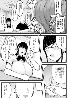 [フジノエ本舗 (フジノエ13B)] バイト先の人妻、秋山さん。3 [DL版]_04_hprd