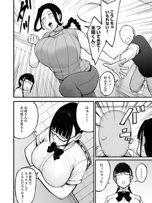 [フジノエ本舗 (フジノエ13B)] バイト先の人妻、秋山さん。3 [DL版]_05_jjal