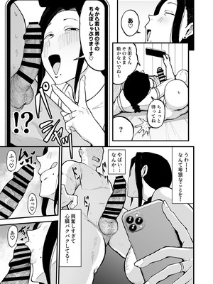 [フジノエ本舗 (フジノエ13B)] バイト先の人妻、秋山さん。3 [DL版]_12_nmdc